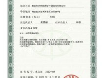 淮安總院水文水資源調(diào)查評價資質(zhì)