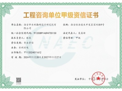 淮安總院咨詢資質(zhì)